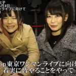 【毎日更新ドキュメンタリー】地下アイドル「純血」#200 仮面女子2014年5月3日Zepp東京ワンマンライブに向けて#1