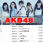 AKB48 人気曲 ヒットメドレー AKB48 スーパーフライ AKB48 New Playlists 2018