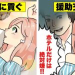 【アニメ】メンズ地下アイドルにハマってしまった女の末路とは？【漫画/マンガ動画】