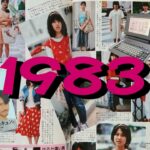 80年代女性B級アイドルメドレー② 1983年編（50音順）