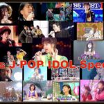 80’s J-POP ～’80年代アイドルSpecial（Part3.1）～