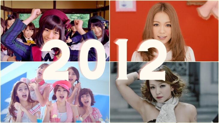 J-POP 2012年ヒットシングル 180曲 サビメドレー