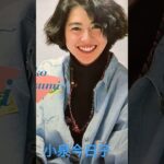 【⑩懐かしアイドル】なんてったってアイドル！小泉今日子ちゃん！#80年代アイドル