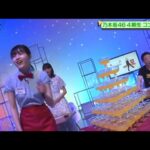 【乃木坂46】 林瑠奈の面白すぎるコール