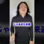 【地下アイドルにガチ恋した時】モテる男とモテない男の圧倒的な違い #shorts #short #地下アイドル