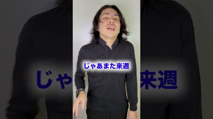 【地下アイドルにガチ恋した時】モテる男とモテない男の圧倒的な違い #shorts #short #地下アイドル