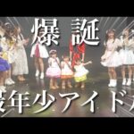 【夢叶う】娘がアイドルデビューしました！【1.2.4歳児】