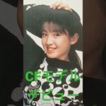 【30.懐かしアイドル】三井のリハウスCFから注目されたのは～宮沢りえちゃん～#80年代アイドル