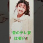 【33.懐かしアイドル】田村英里子ちゃんは自らがアニメの主人公だった？テレ東は凄い！#90年代アイドル