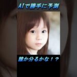 【乃木坂46】将来は美魔女確定！？メンバーの過去と未来の顔を勝手に予測してみた！⑦