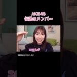 AKB48の伝説のメンバー【神7】