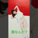 【42.懐かしアイドル】母はおニャン子？セクシー女優の母親は？ #80年代アイドル #80年代アイドル