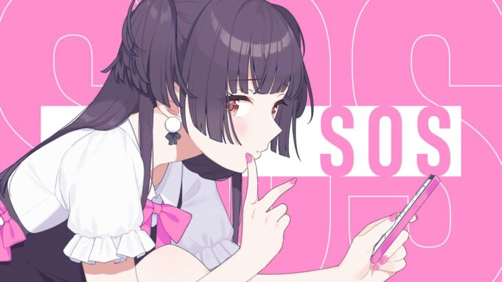 【シャニマス】SOS（歌：黛 冬優子） – オリジナルMV【アイドルマスター】