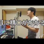 アイドル声優の熱愛発覚で発狂するファン達の迷言だけで曲を作りました