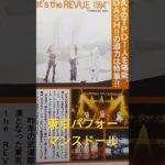 【56.懐かしアイドル】東京パフォーマンスドールから卒業したのは？ #90年代アイドル