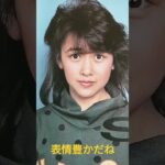 【61.懐かしアイドル】工藤静香ちゃんは表情豊かでした！#80年代アイドル