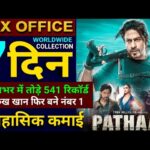 Pathaan Box Office Collection, Pathaan 6th Day Collection, Shahrukh Khan, Pathaan Review, #pathaan