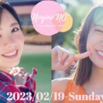 2023-02-19 乃木坂46の『の』- 筒井あやめ・秋元真夏 (乃木坂46)