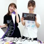 20230219 岩本蓮加 阪口珠美 乃木坂46オフィシャルグッズ【公式】twitter