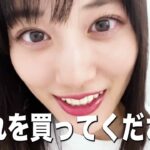 20230221 山下美月 乃木坂46オフィシャルグッズ【公式】twitter