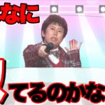 ウエストランド井口さんの歌 その3【歌ネタ】【ネタパレ】