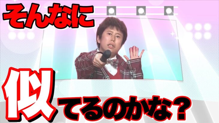 ウエストランド井口さんの歌 その3【歌ネタ】【ネタパレ】