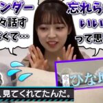 【感謝】卒業する飛鳥センパイに伝えたいこと。【阪口珠美・乃木坂46】