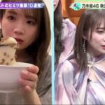 乃木坂46 秋元真夏のお手軽夜食・乃木坂46 齋藤飛鳥の「もぐもぐタイム激撮 | 謎に包まれた齋藤の食生活 www。バズリズム02 2023年2月4日