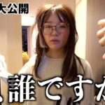 【大慌て】引っ越した幼馴染の家に不法侵入しようとしたら寝起き5秒のすっぴん女がブチギレ…まさかの展開に…