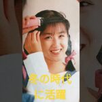 【80.懐かしアイドル】中嶋美智代ちゃん90年代に活躍！ #90年代アイドル