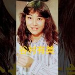 【88.懐かしアイドル】谷村有美ちゃんはクリスタルボイスでファンを魅了しました！ #80年代アイドル