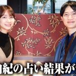 【占い】AKBの卒業や結婚について柏木由紀が占ってもらいました！