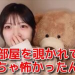 【村山彩希】 カラオケで一人で歌ってたら部屋を覗かれて怖かった話 【AKB48】