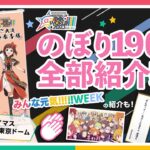 【Pのみ。】MOIW2023 2次会！合同ライブのプロデュース活動振り返りSP!!!!!【アイマス】