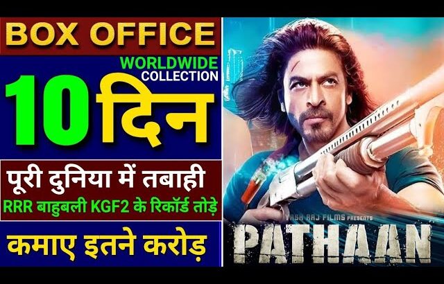 Pathaan Box Office Collection, Shahrukh Khan, John Abraham, Deepika, Pathaan Full Movie, #pathaan