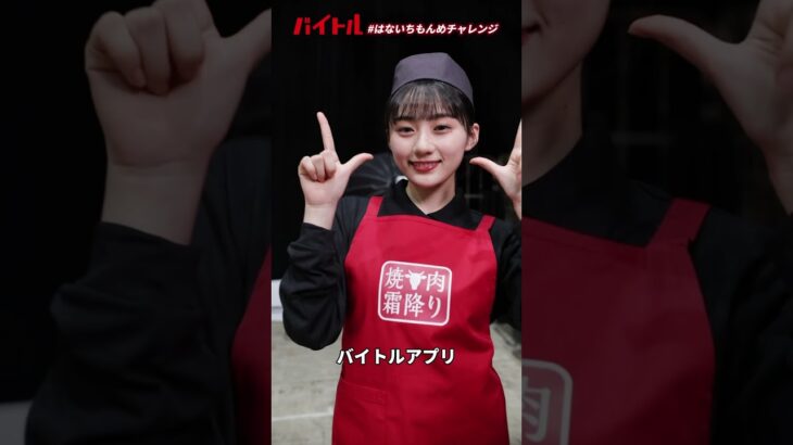 【TikTok #はないちもんめチャレンジ】無加工でこの可愛さ…！！豪華賞品が当たるかも？チャレンジは2/28まで⏰詳細はコメント欄から👀 #バイトル #乃木坂46 #川﨑桜