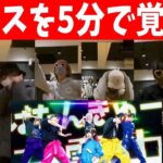 プロダンサーが有名地下アイドルに振付したダンスを踊ったらとんでもない事になったｗｗｗｗｗｗ