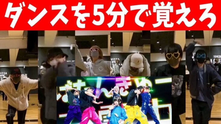 プロダンサーが有名地下アイドルに振付したダンスを踊ったらとんでもない事になったｗｗｗｗｗｗ