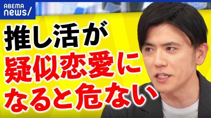 【メン地下】未成年の推し活はリスク？アイドルとファンの距離感