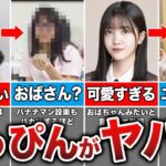 【衝撃】乃木坂メンバーのすっぴんがヤバ過ぎる13選