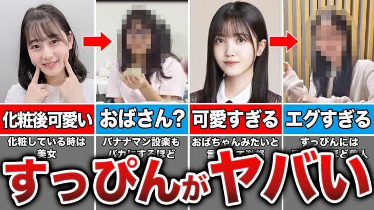 【衝撃】乃木坂メンバーのすっぴんがヤバ過ぎる13選