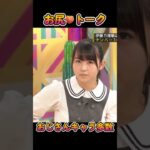 【乃木坂46】この日から尻フェチになりました #伊藤万理華 #懐かシリーズ