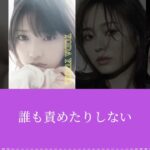 パッションフルーツの食べ方 – 乃木坂46 歌詞 / パート割