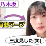 乃木坂46小川彩ちゃんの年齢に衝撃を受ける(笑)【STU高雄さやか】