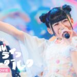 【500万再生記念】アイドルライフスターターパック/iLiFE!【LIVE】