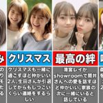 プライベートで本当に仲の良い乃木坂メンバー8選