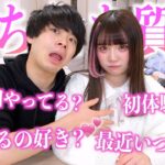 この動画はすぐに削除されます。初めてのえちえち質問コーナーしたらNGなしでまさかの大暴露…アイドル人生終了しました。