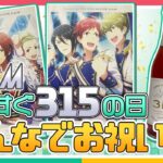 【Pのみ。】【SideM】サイコーの日直前SP！PRS超常事変振り返りやコラボグッズを紹介！【アイドルマスター】