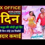 Tu Jhoothi Main Makkar Box Office Collection, Ranbir Kapoor, Shraddha Kapoor, #tujhoothimainmakkar