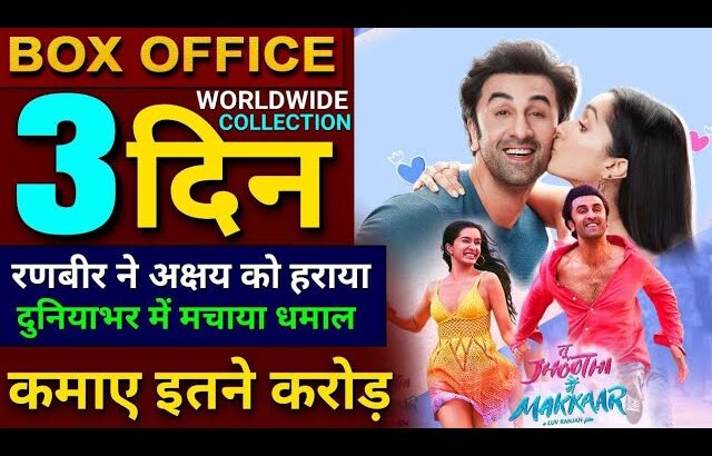 Tu Jhoothi Main Makkar Box Office Collection, Ranbir Kapoor, Shraddha Kapoor, #tujhoothimainmakkar